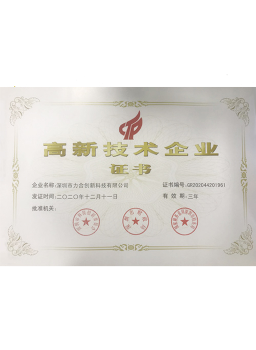 1702607349742066 2020年红龙poker官网国高证书